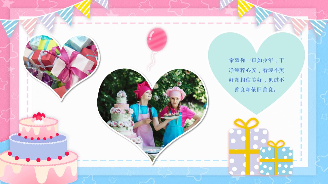 生日寿宴 (22).pptx